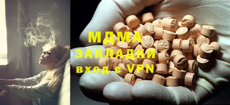 MDMA молли  Кирсанов 